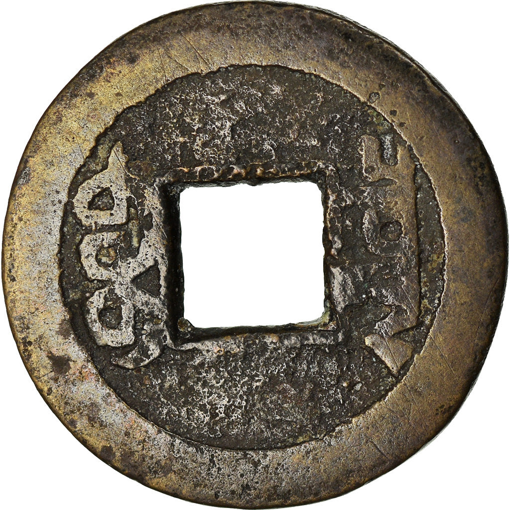 Münze, China, EMPIRE, K'ang-hsi, Cash, 1662-1722, Hu-pu Board of Revenue, SS