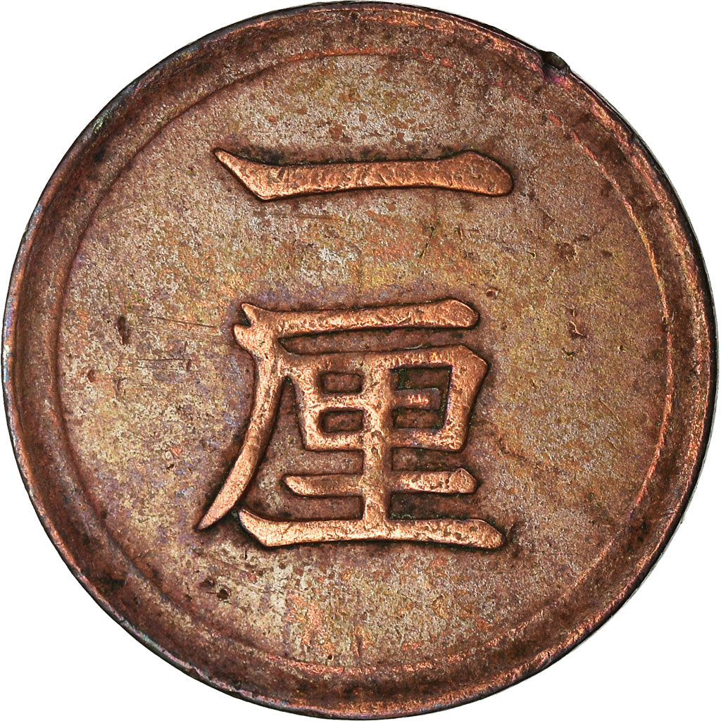Monnaie, Japon, Mutsuhito, Rin, 1875, TTB, Cuivre, KM:15