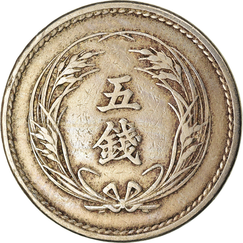 Coin, Japan, Mutsuhito, 5 Sen, 1898, AU(50-53), Copper-nickel, KM:21