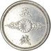 Monnaie, Japon, Hirohito, 5 Sen, 1941, TTB+, Aluminium, KM:60a