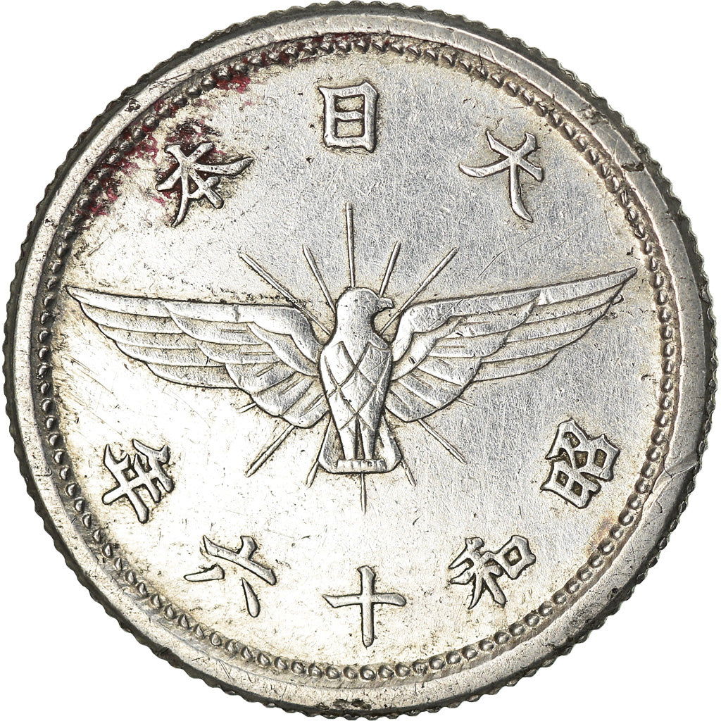 Monnaie, Japon, Hirohito, 5 Sen, 1941, TTB+, Aluminium, KM:60a