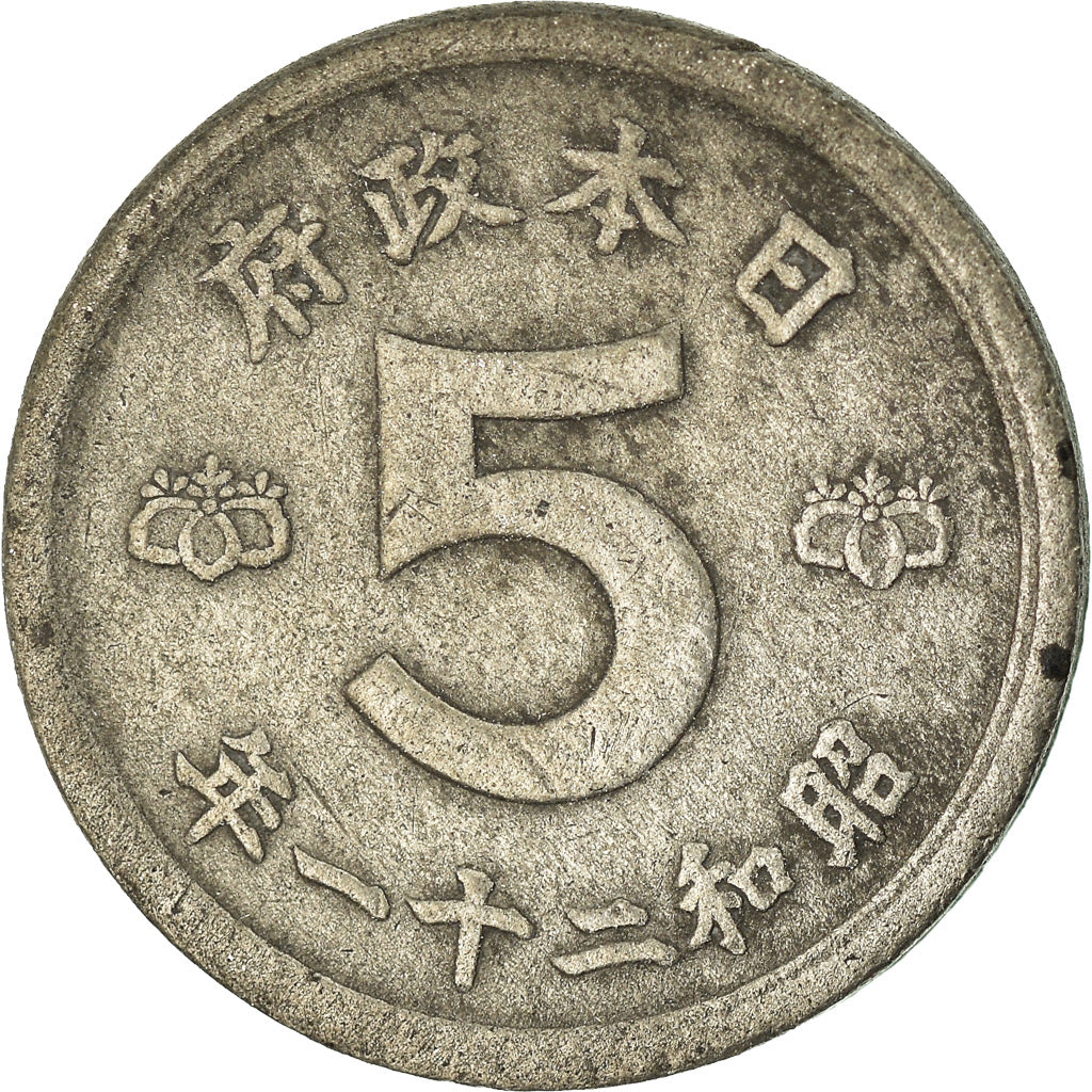 Monnaie, Japon, Hirohito, 5 Sen, 1946, TTB, Tin-Zinc, KM:65