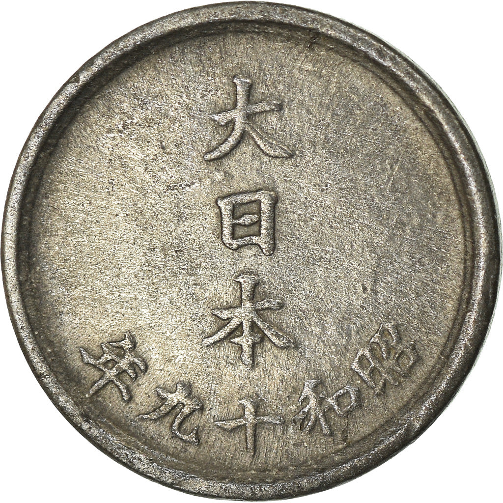 Monnaie, Japon, Hirohito, Sen, 1944, TTB+, Tin-Zinc, KM:62