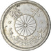 Moeda, Japão, Hirohito, 10 Sen, 1943, AU(50-53), Alumínio, KM:61.3