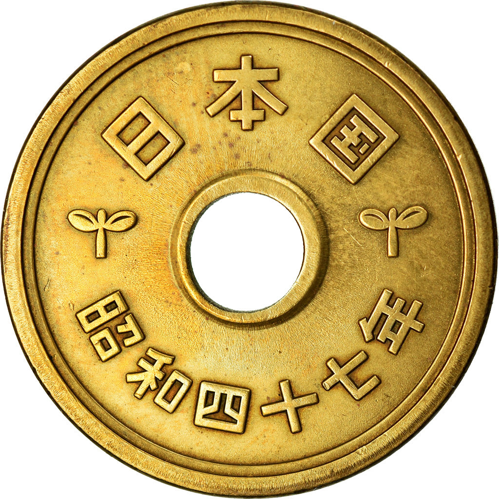 Moneta, Giappone, Hirohito, 5 Yen, 1972, BB+, Ottone, KM:72a