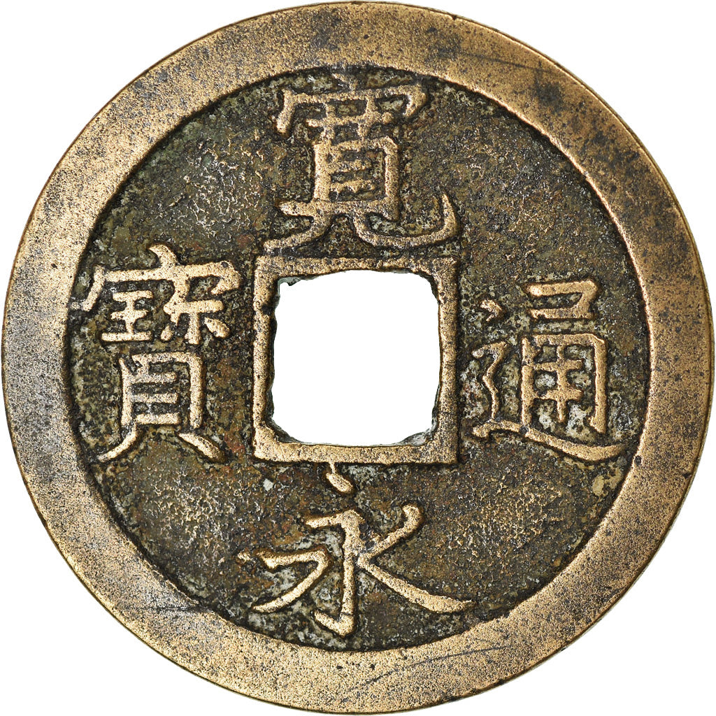 Munten, Japan, Kan'ei Tsuho, Mon, 1668-1700, Edo, ZF, Cast Copper, Bronze Or
