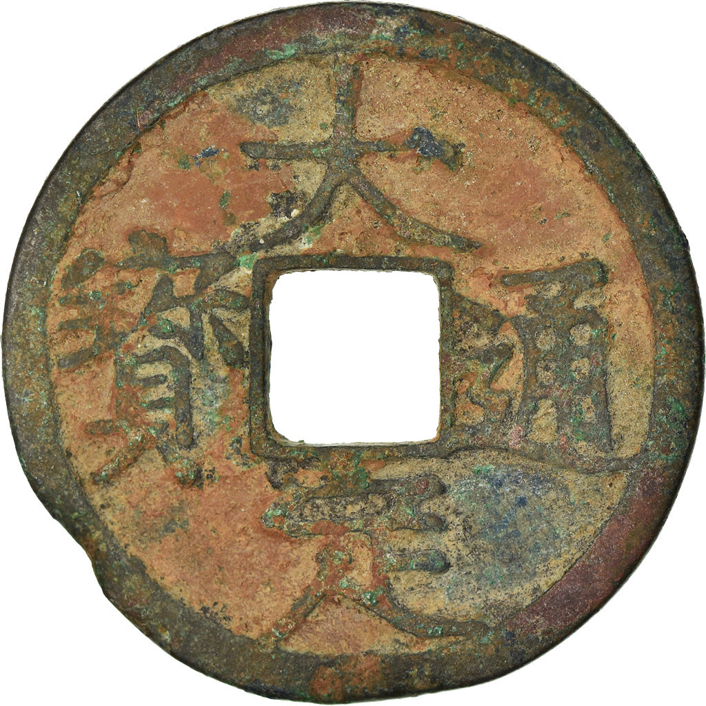 Münze, China, Jin Dynasty, Shi Zong, Cash, 1161-90, S+, Kupfer