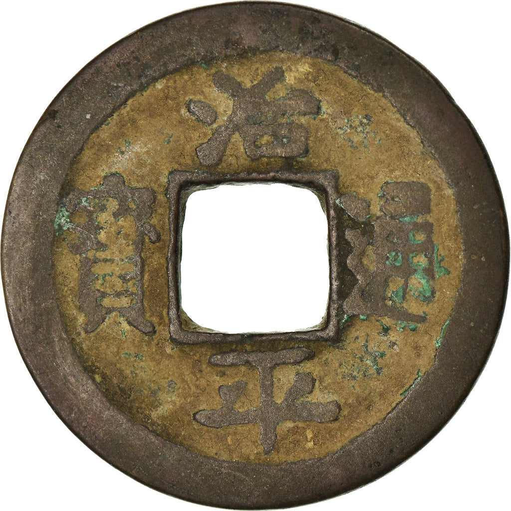 Coin, China, Northern Song Dynasty, Ying Zong, Cash, 1064-67, VF(30-35), Copper