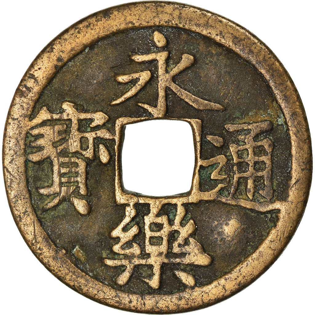 Moneda, China, Ming Dynasty, Yongle, Cash, 1403-1424, MBC, Cobre