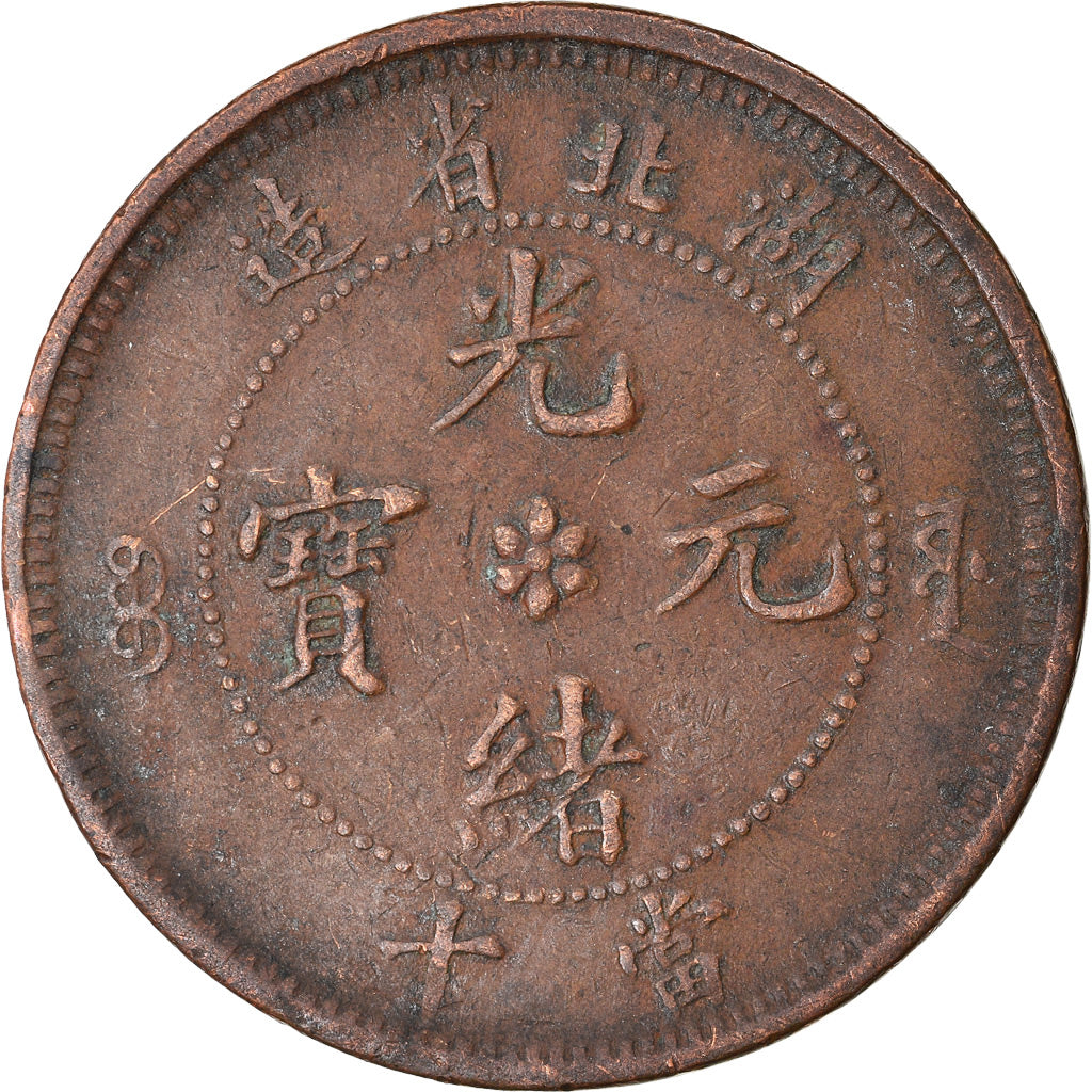 Münze, China, HUPEH PROVINCE, Kuang-hs, 10 Cash, Ching, SS, Kupfer, KM:122