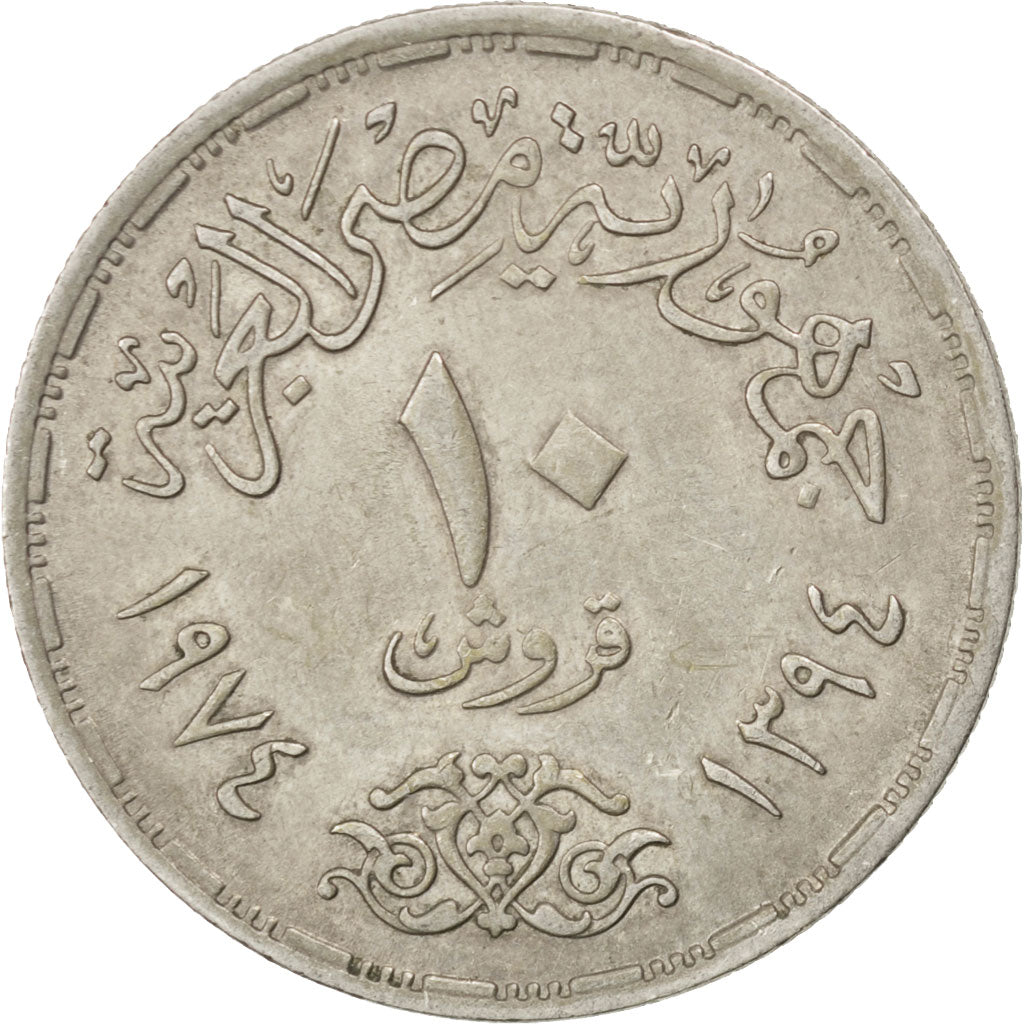 EGYPT, 10 Piastres, 1974, KM #442, EF(40-45), Copper-Nickel, 27, 6.05