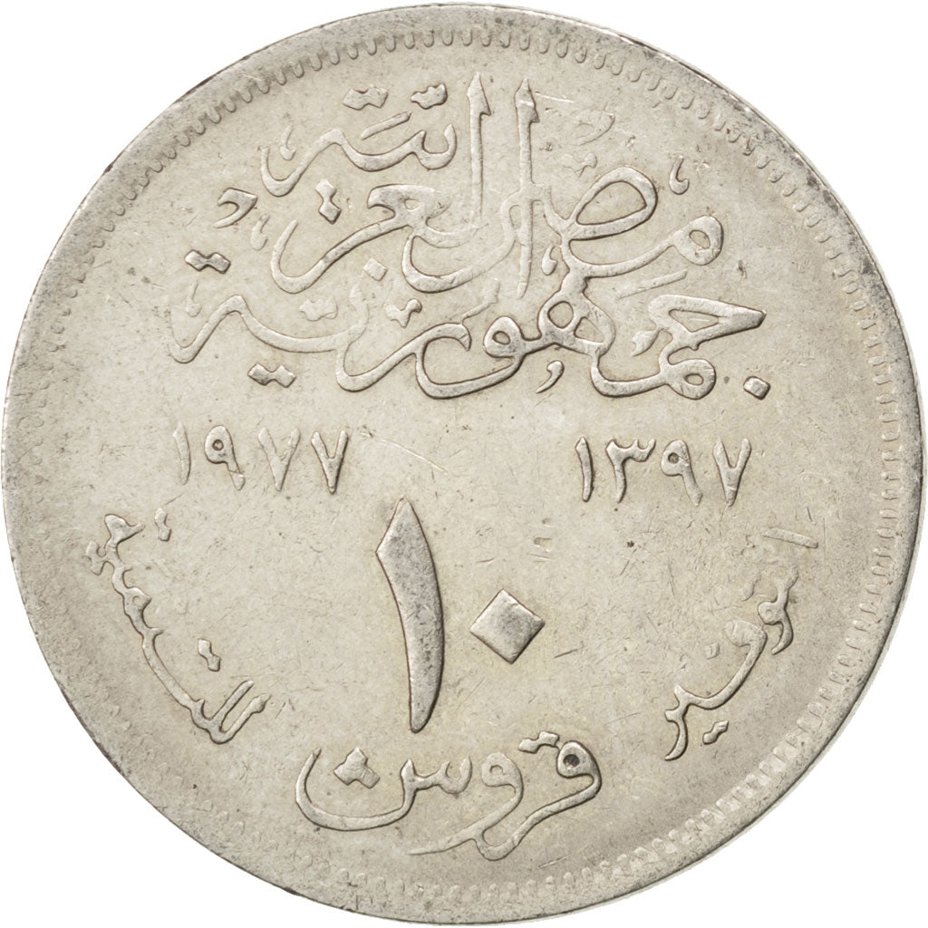 EGYPT, 10 Piastres, 1977, KM #469, AU(50-53), Copper-Nickel, 27, 5.93