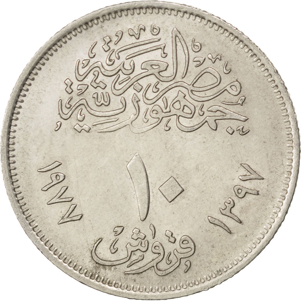 EGYPT, 10 Piastres, 1977, KM #470, AU(55-58), Copper-Nickel, 27, 5.93