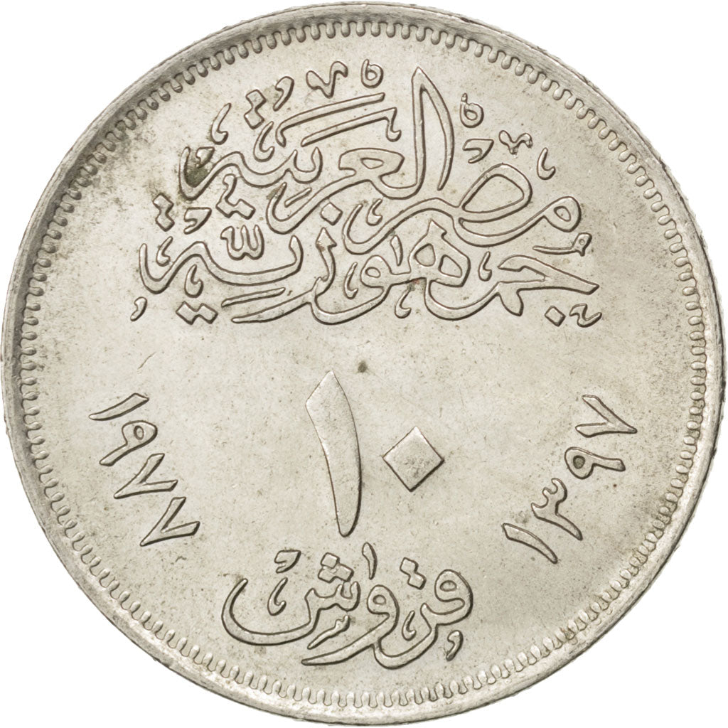 EGYPT, 10 Piastres, 1977, KM #471, AU(55-58), Copper-Nickel, 27, 6.03
