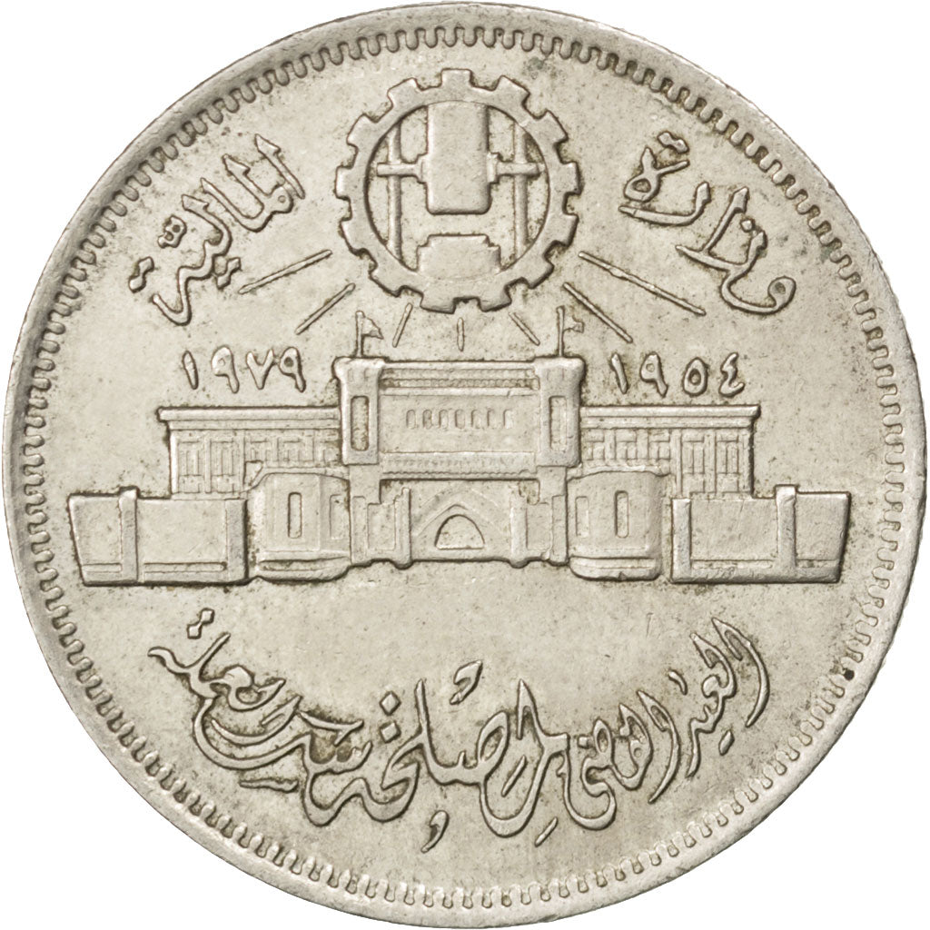 EGYPT, 10 Piastres, 1979, KM #485, EF(40-45), Copper-Nickel, 27, 5.99