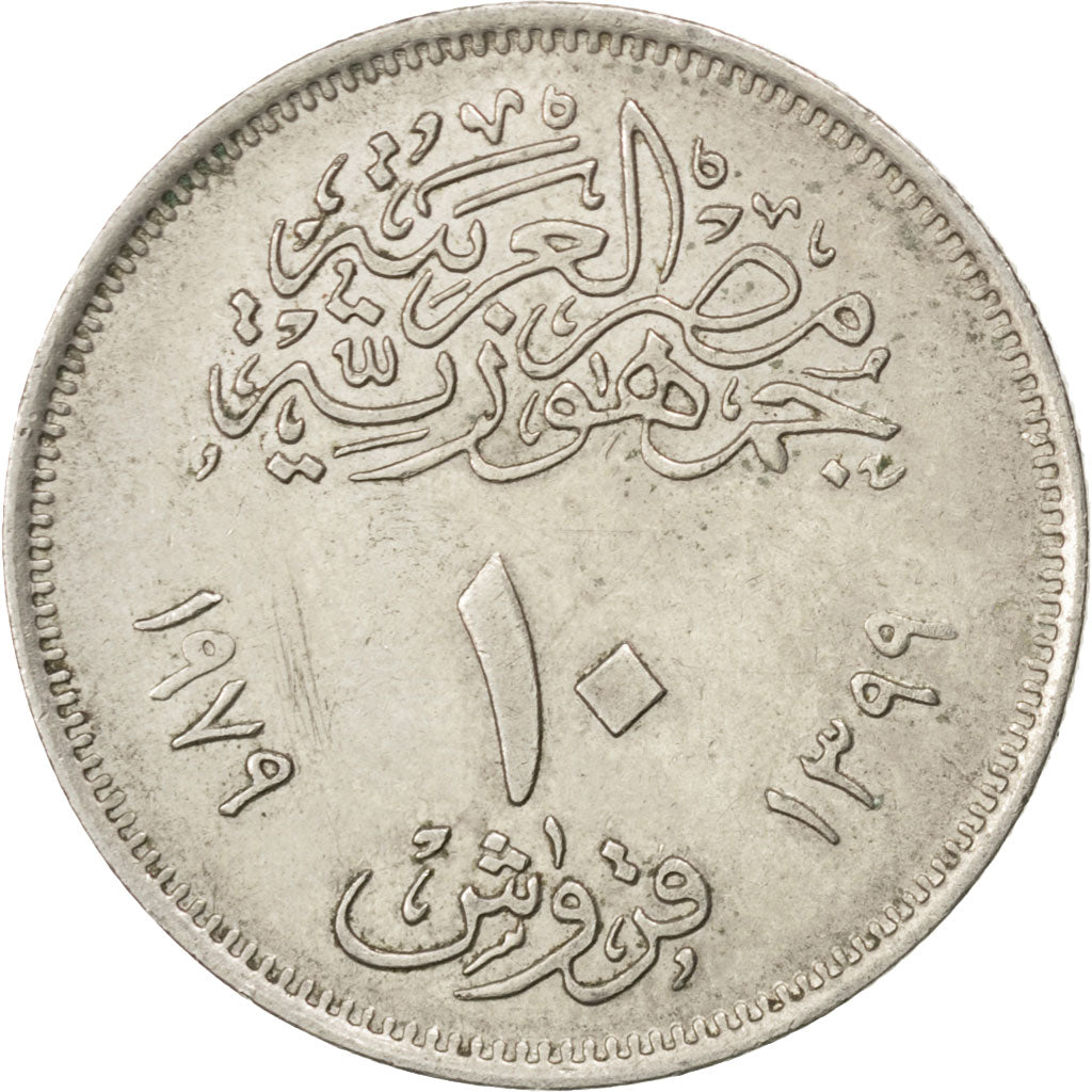 EGYPT, 10 Piastres, 1979, KM #485, EF(40-45), Copper-Nickel, 27, 5.99