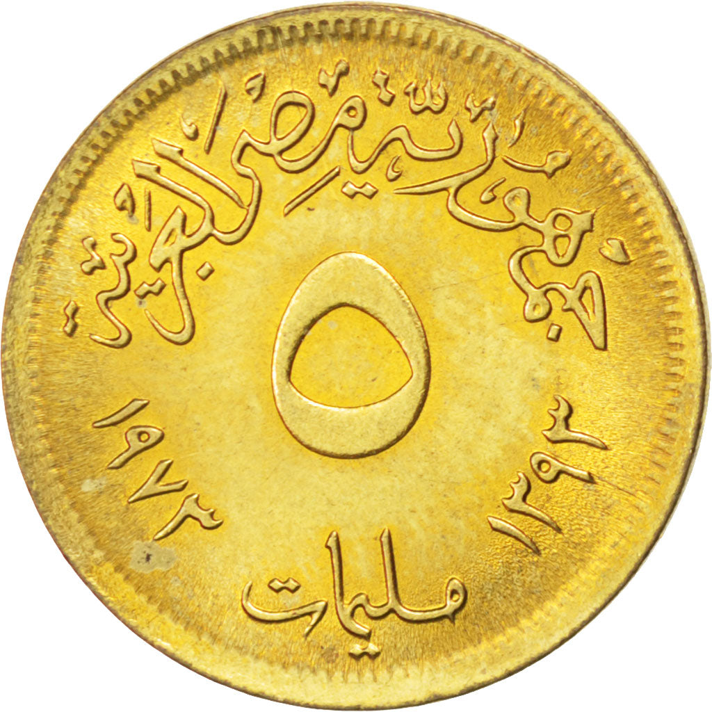 Moneta, Egitto, 5 Milliemes, 1973, SPL, Ottone, KM:432