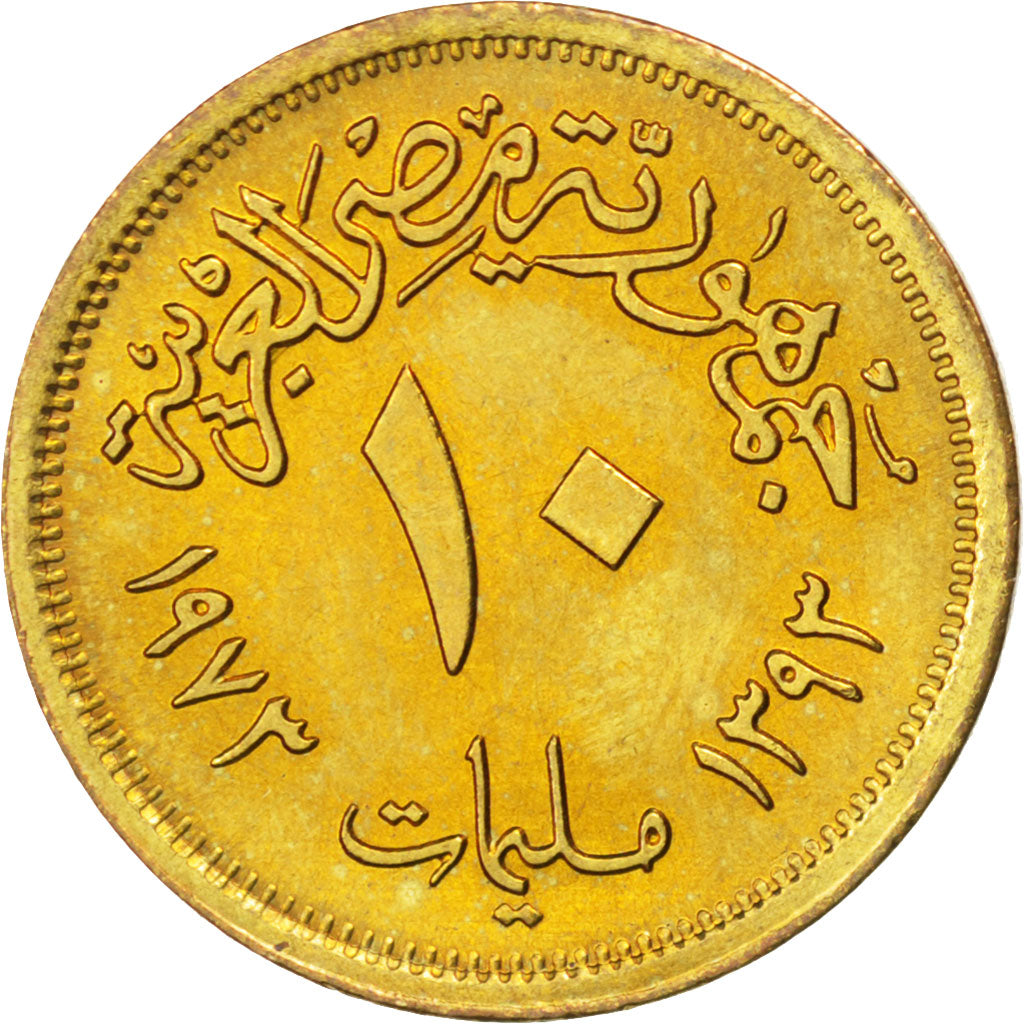 Moneta, Egitto, 10 Milliemes, 1973, SPL, Ottone, KM:435