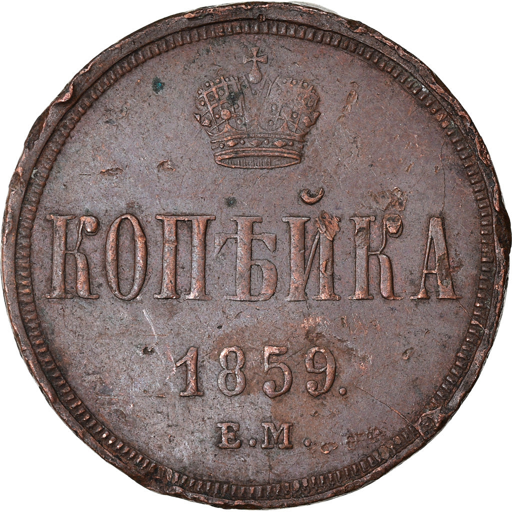 Coin, Russia, Alexander II, Kopek, 1859, Ekaterinbourg, EF(40-45), Copper