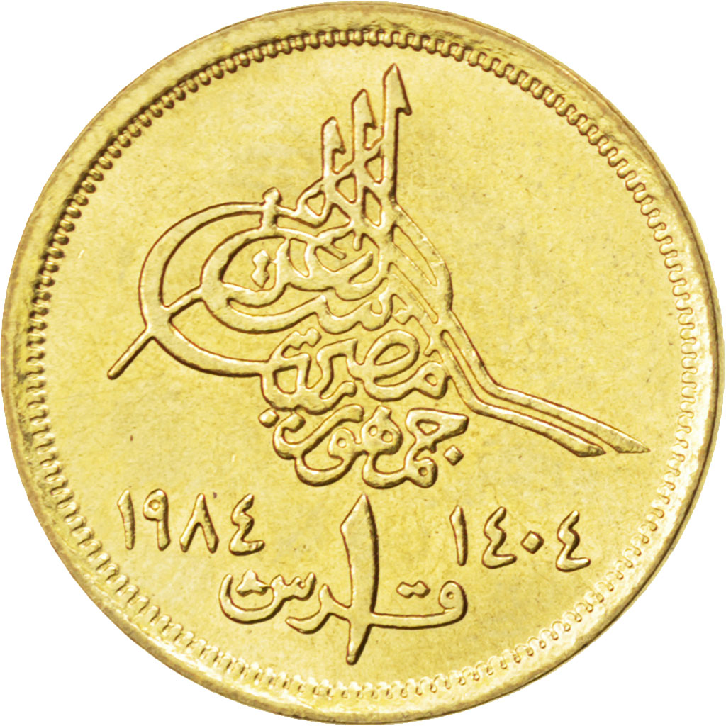 Egypte, République, 1 Piastre 1984, KM 553.1