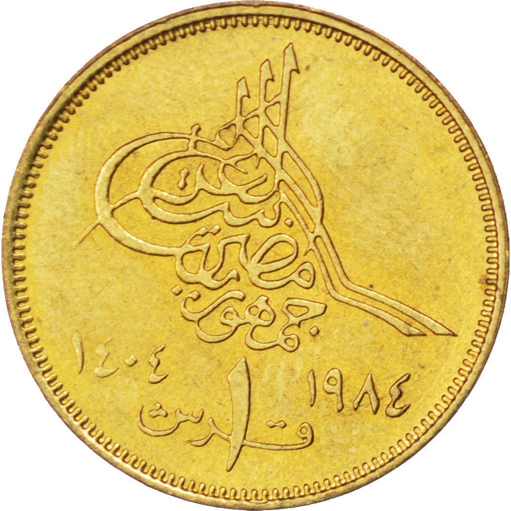 EGYPT, Piastre, 1984, KM #553.2, MS(63), Aluminum-Bronze, 18, 1.96
