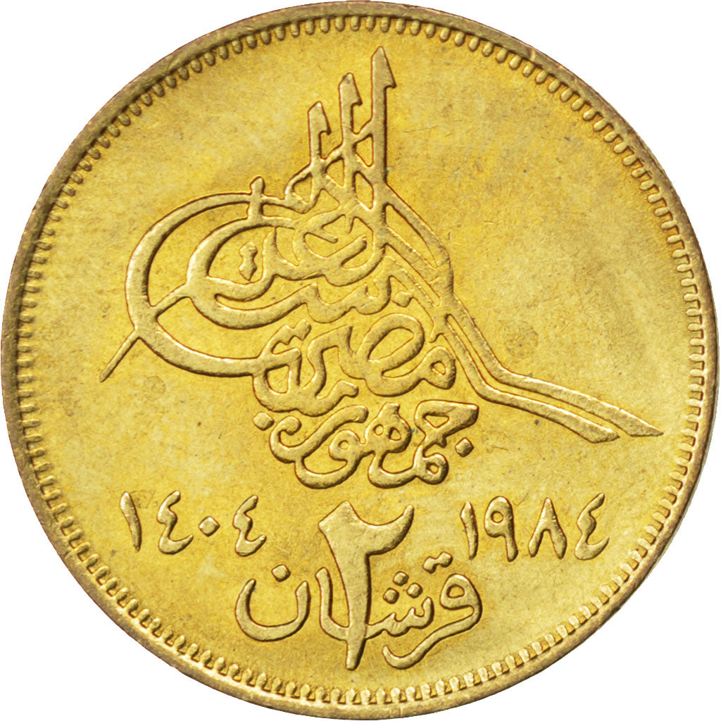 EGYPT, 2 Piastres, 1984, KM #554.2, MS(63), Aluminum-Bronze, 21, 3.24