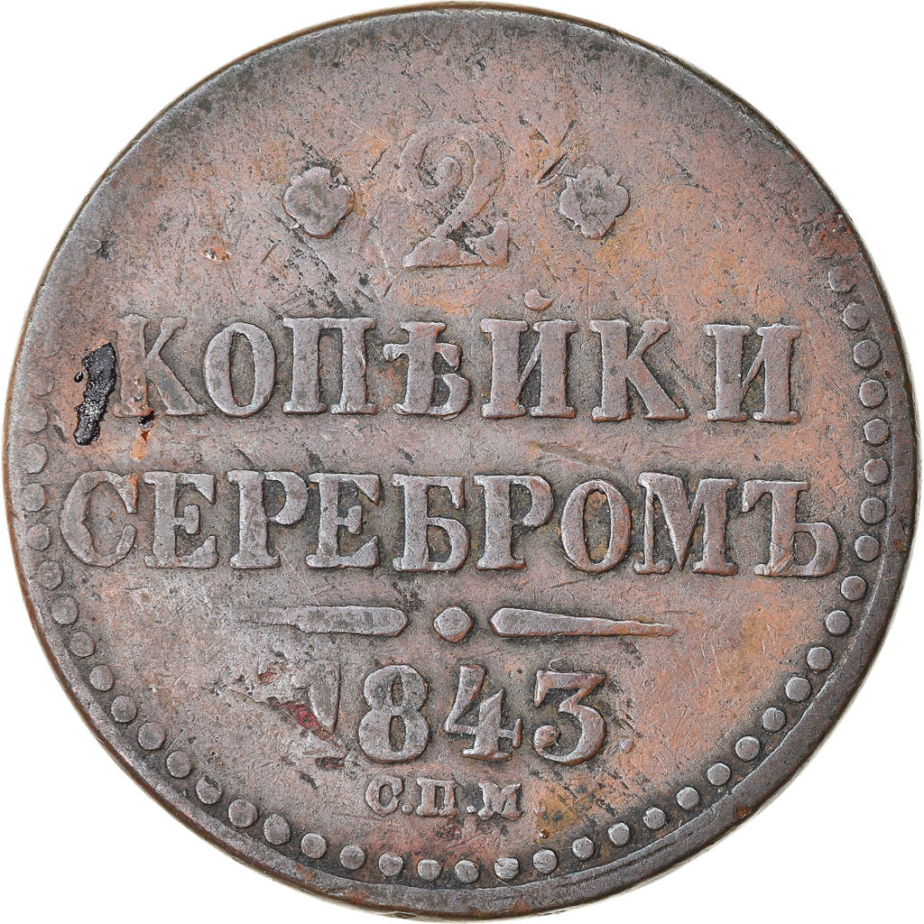 Coin, Russia, Nicholas I, 2 Kopeks, 1843, Saint-Petersburg, VF(20-25), Copper