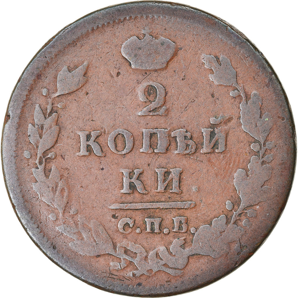 Coin, Russia, Alexander I, 2 Kopeks, 1812, Saint-Petersburg, F(12-15), Copper