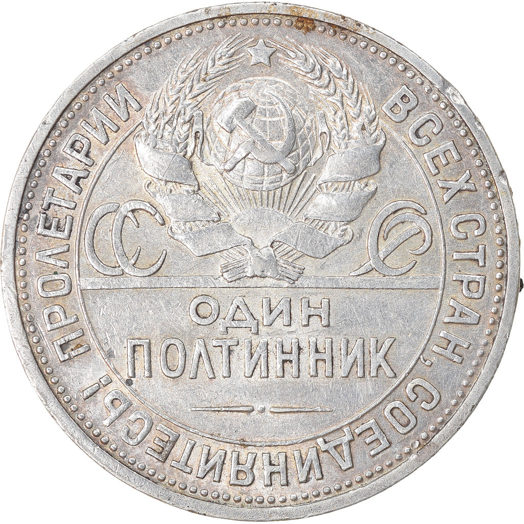 Coin, Russia, 50 Kopeks, 1925, EF(40-45), Silver, KM:89.2