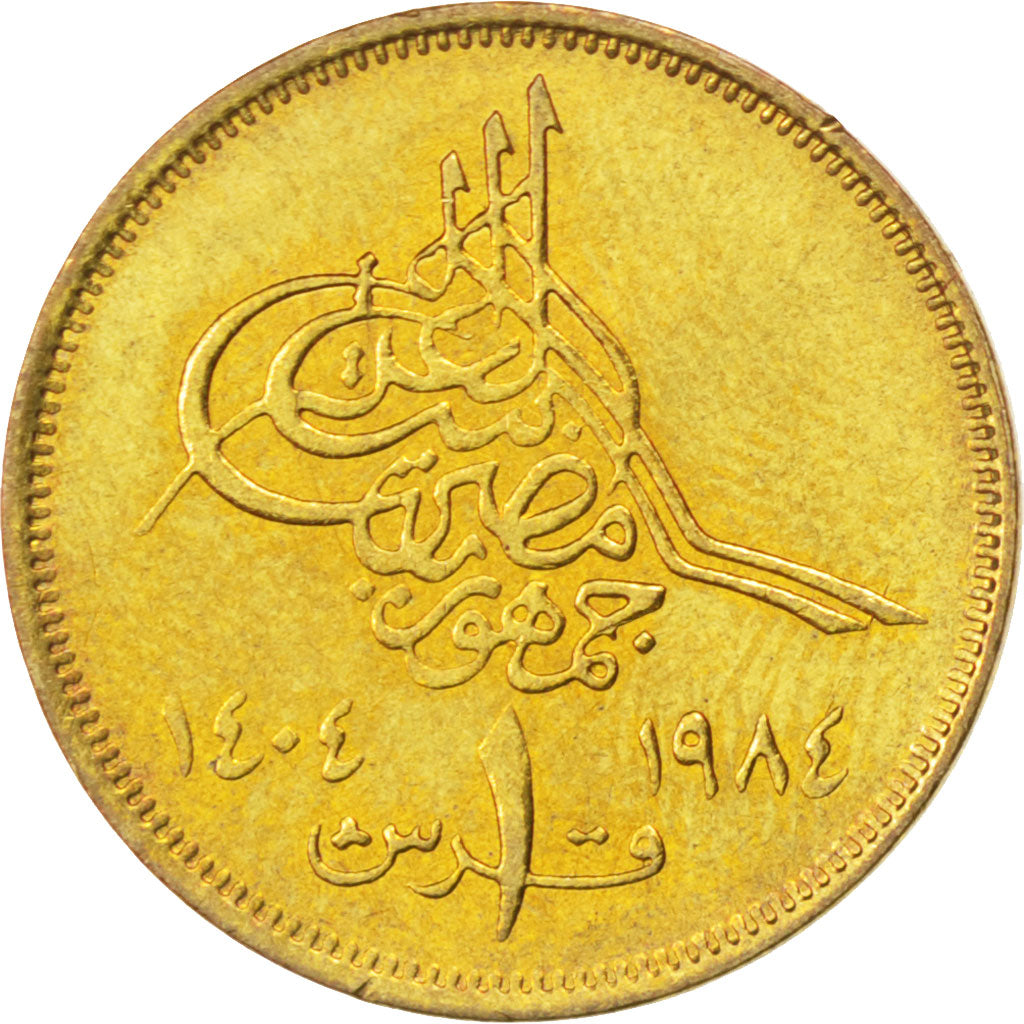 EGYPT, Piastre, 1984, KM #553.2, MS(63), Aluminum-Bronze, 18, 2.03