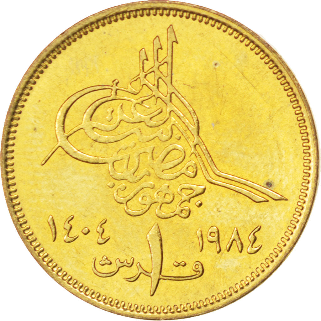 EGYPT, Piastre, 1984, KM #553.2, MS(63), Aluminum-Bronze, 18, 1.95