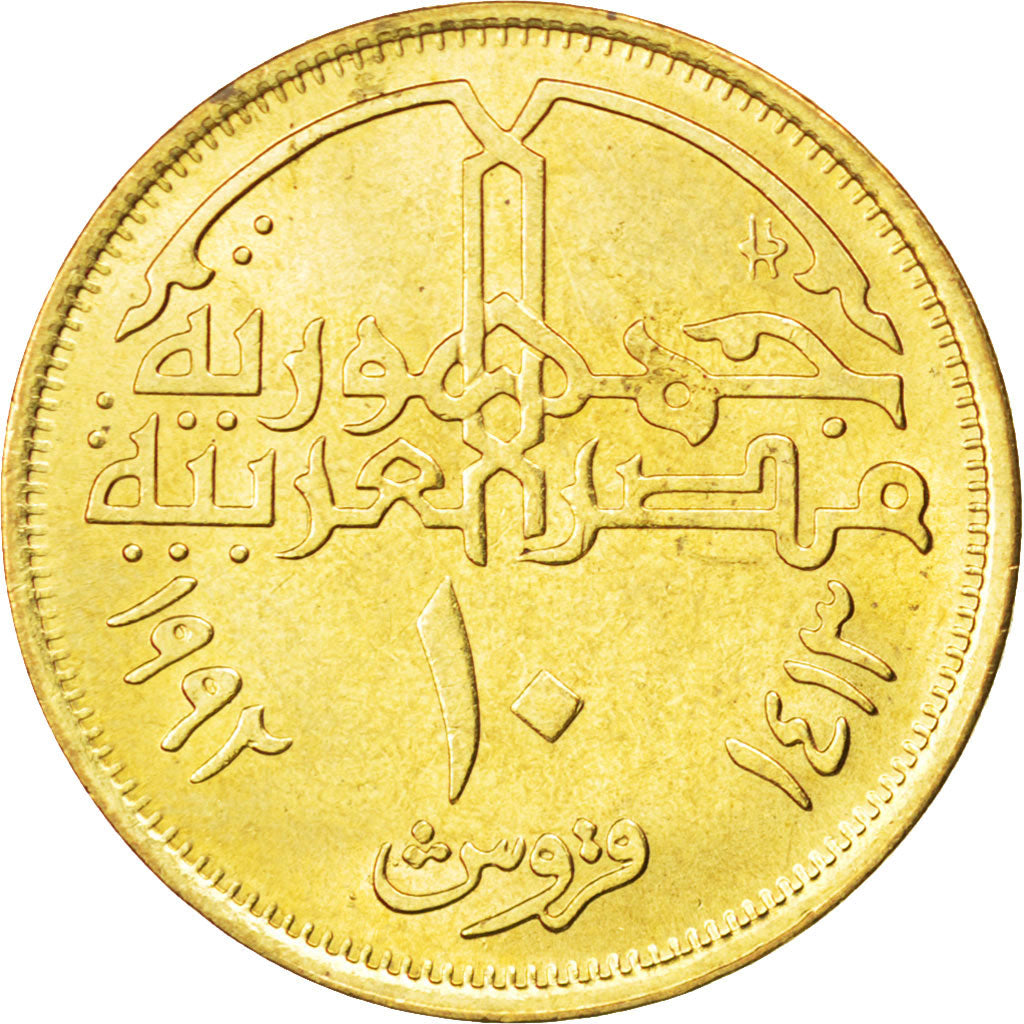 Münze, Ägypten, 10 Piastres, 1992, UNZ, Messing, KM:732