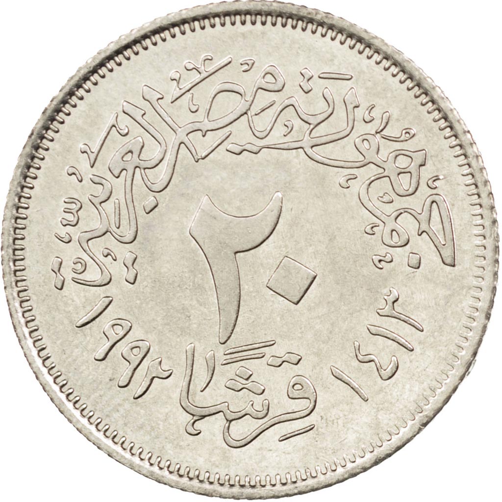 EGYPT, 20 Piastres, 1992, KM #733, MS(63), Copper-Nickel, 25, 4.49