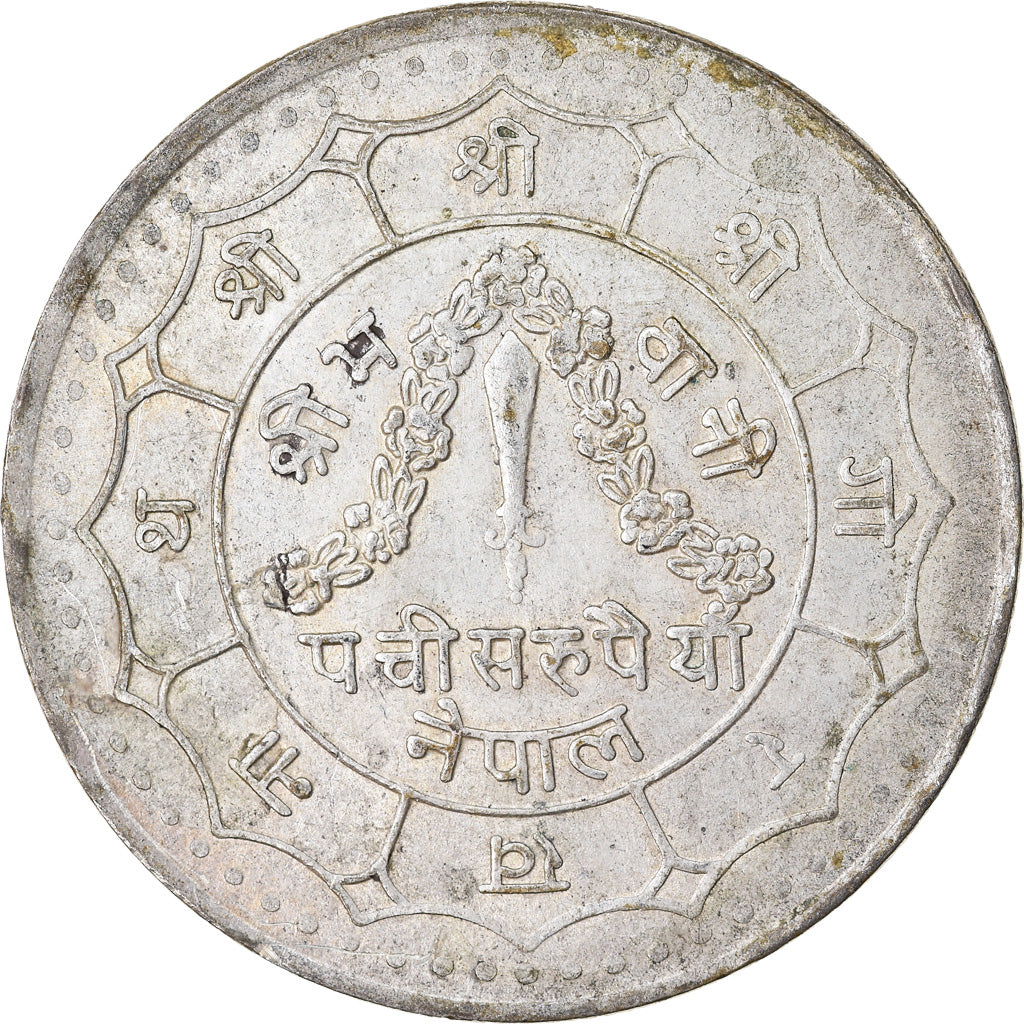 Coin, Nepal, SHAH DYNASTY, Birendra Bir Bikram, 25 Rupee, 1974, EF(40-45)