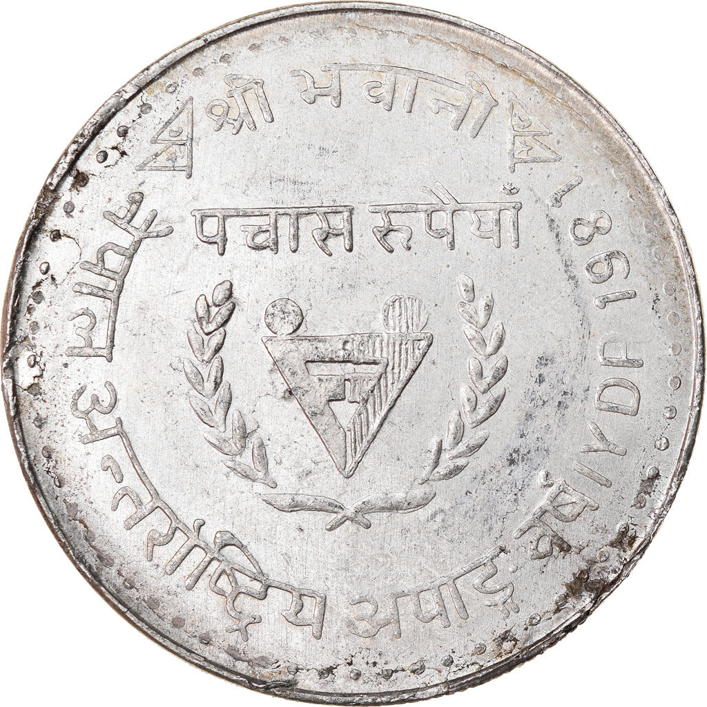 Coin, Nepal, SHAH DYNASTY, Birendra Bir Bikram, 50 Rupee, 1981, AU(55-58)