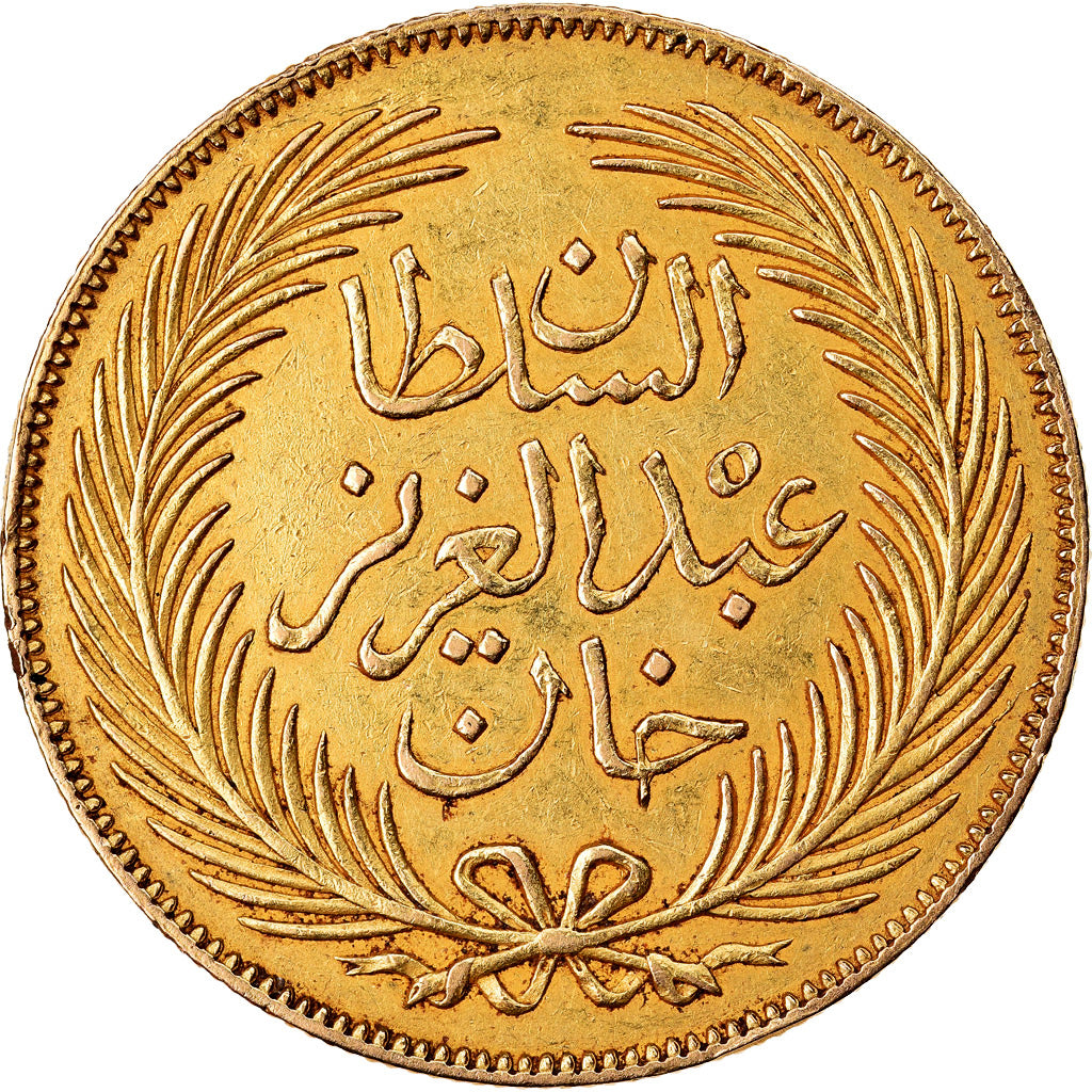 Coin, Tunisia, TUNIS, Sultan Abdul Aziz with Muhammad al-Sadiq Bey, 100