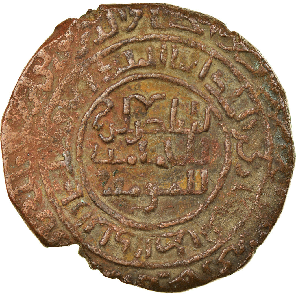 Coin, Artuqids, Husam al-Din Yuluq Arslan, Dirham, AH 596 (1199/1200), Mardin