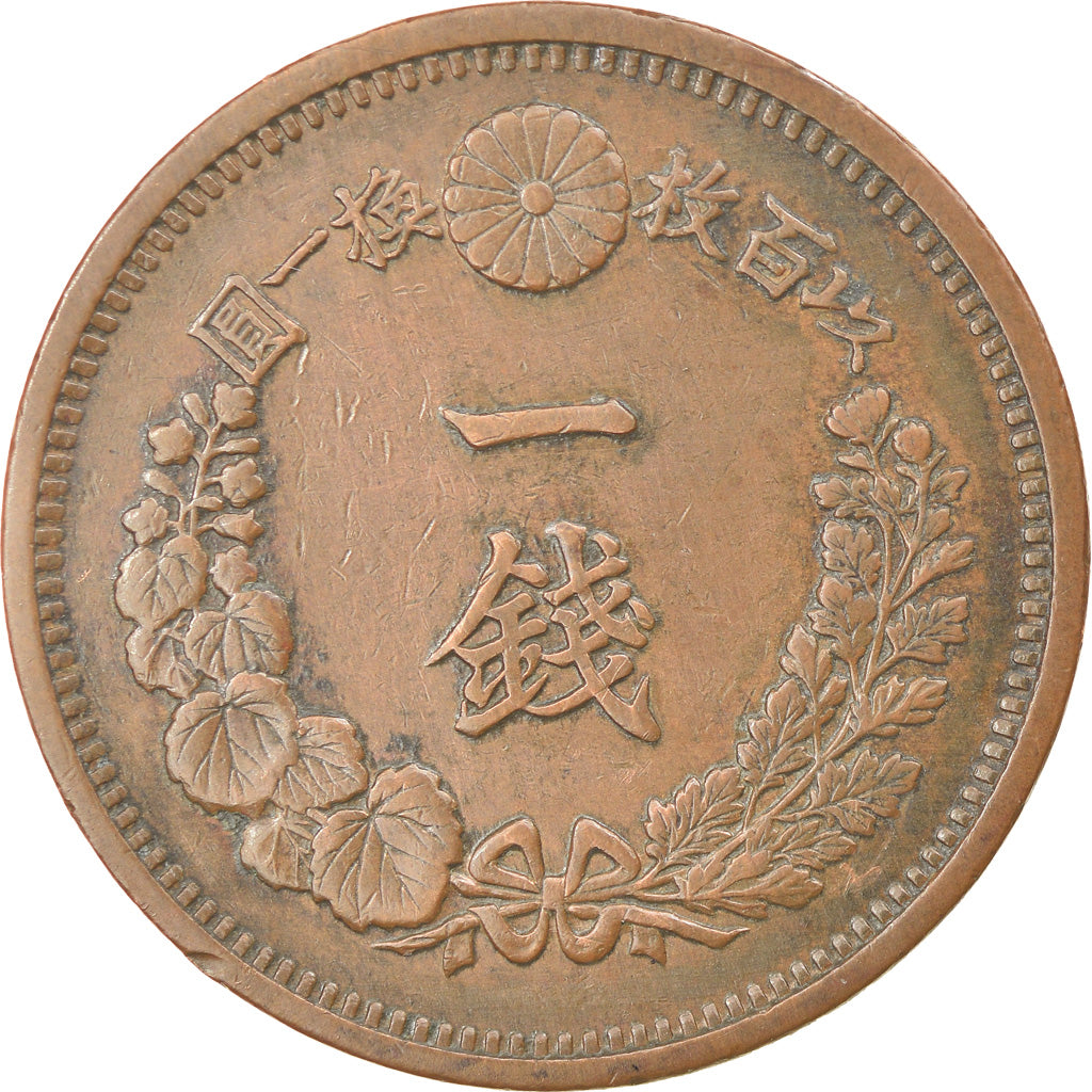 Monnaie, Japon, Mutsuhito, Sen, 1876, SUP, Cuivre, KM:17.1