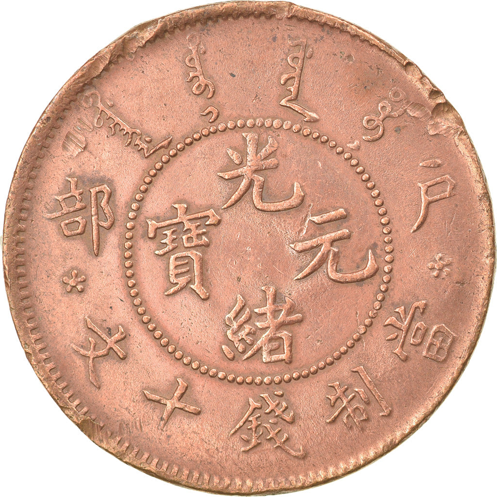 Moneda, China, EMPIRE, Kuang-hs, 10 Cash, 1903-1905, MBC, Cobre, KM:4.1