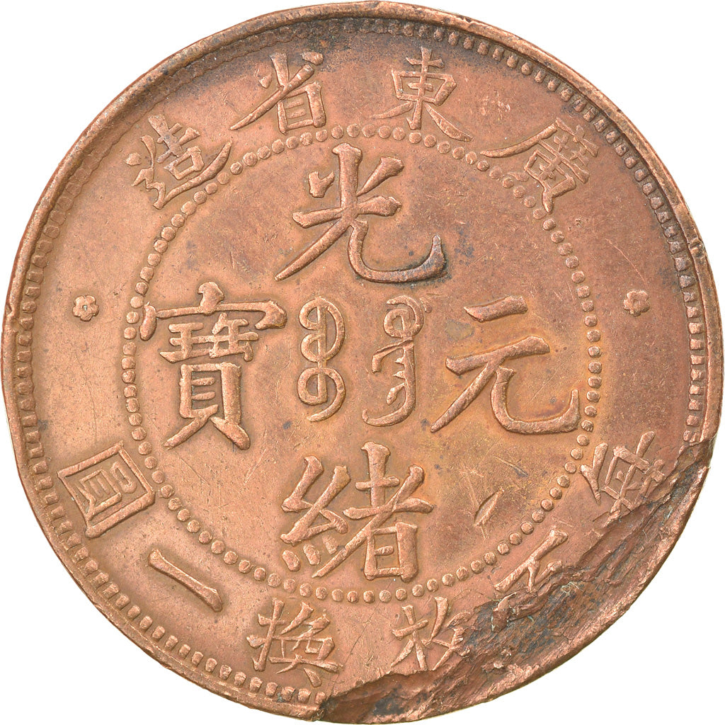 Münze, China, KWANGTUNG PROVINCE, Kuang-hs, Cent, 10 Cash, 1900-1906, SS