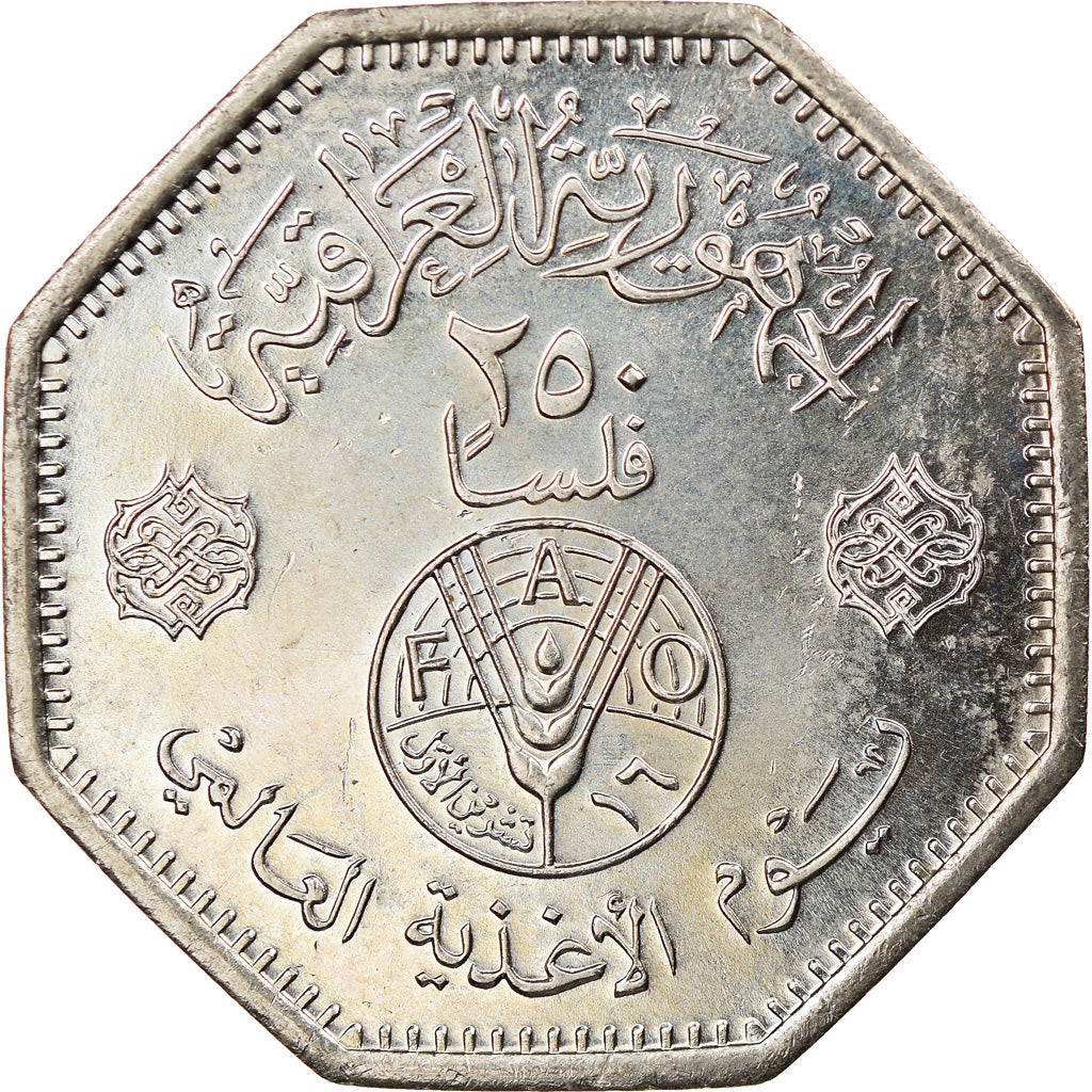 Moneta, Iraq, 250 Fils, 1981, SPL, Rame-nichel, KM:152