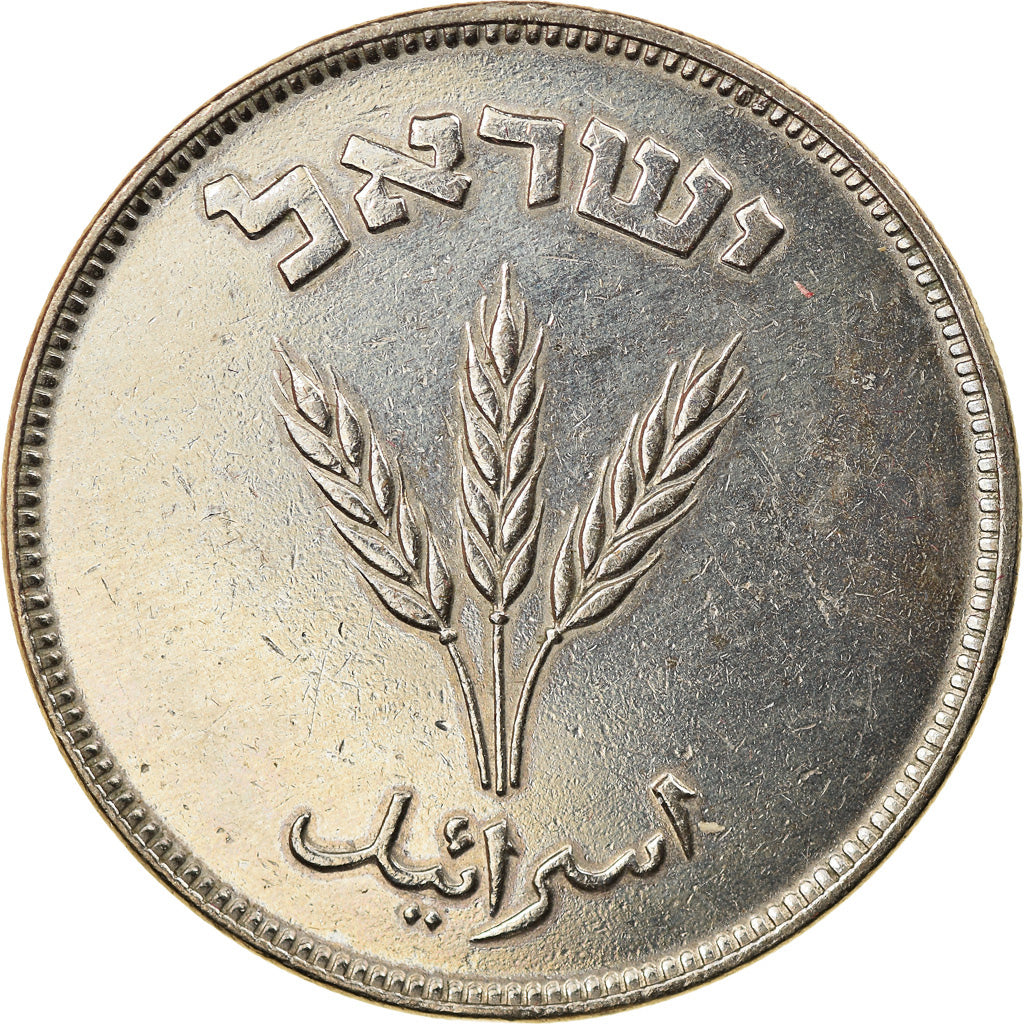 Coin, Israel, 250 Pruta, 1949, Heaton, EF(40-45), Copper-nickel, KM:15