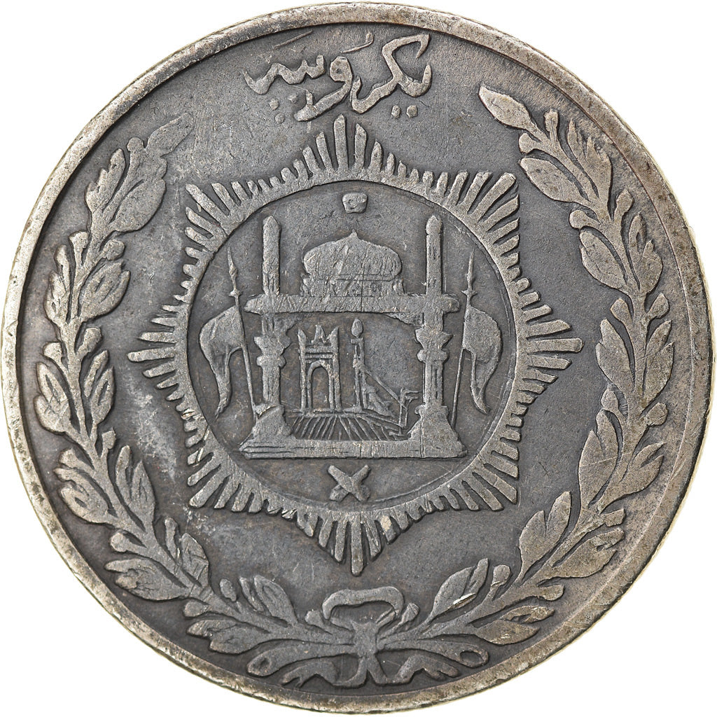 Monnaie, Afghanistan, Habibullah, Rupee, 1914 (AH 1333), Afghanistan, TTB