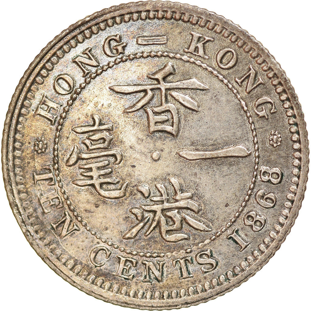 Coin, Hong Kong, Victoria, 10 Cents, 1868, AU(50-53), Silver, KM:6.3