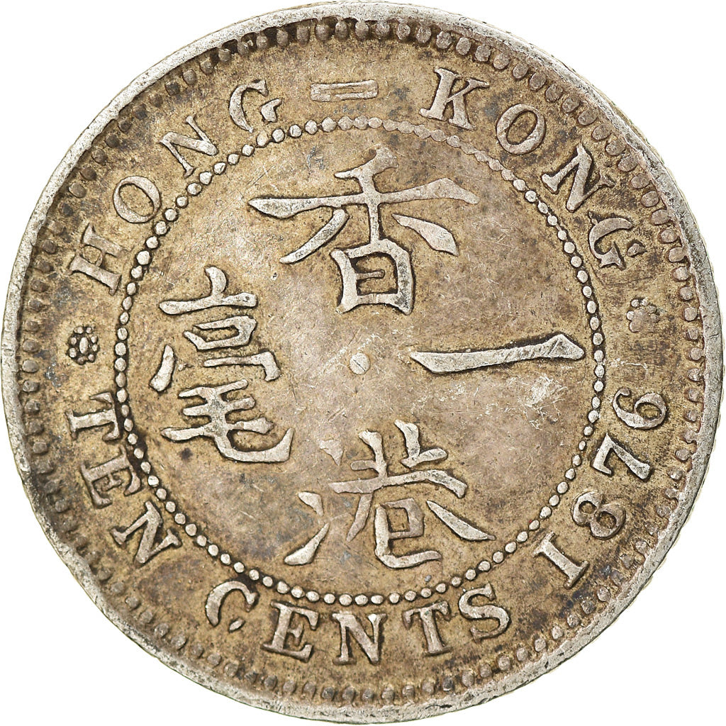 Coin, Hong Kong, Victoria, 10 Cents, 1876, Heaton, EF(40-45), Silver, KM:6.3