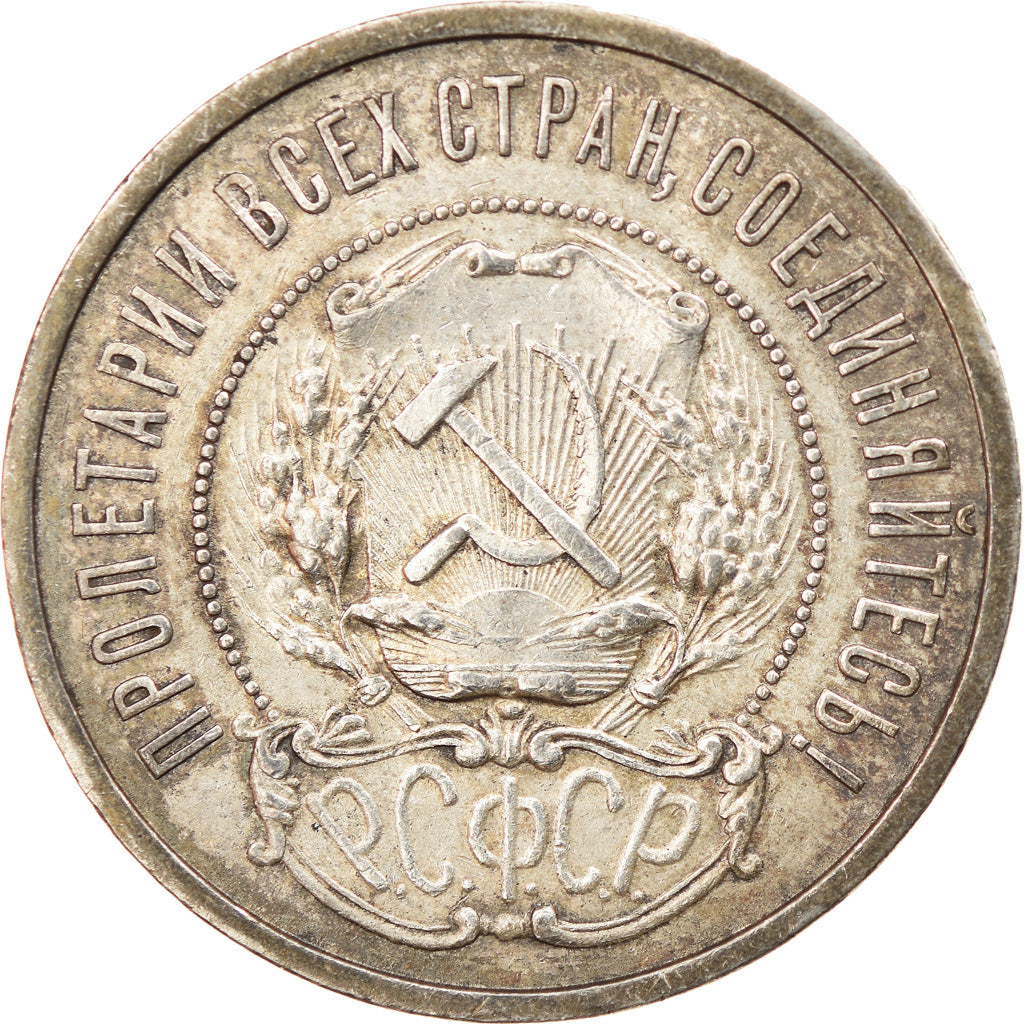 Coin, Russia, 50 Kopeks, 1922, AU(50-53), Silver, KM:83