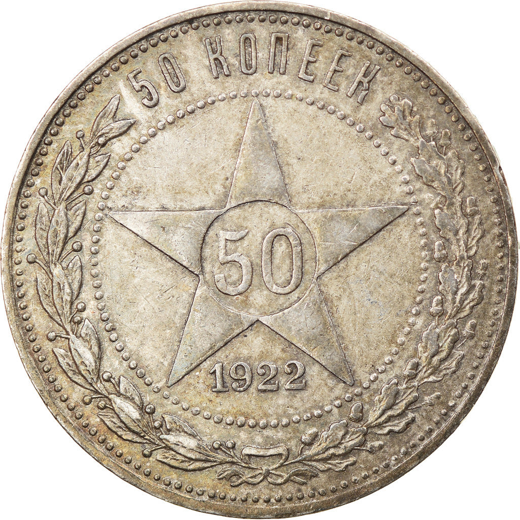 Coin, Russia, 50 Kopeks, 1922, AU(50-53), Silver, KM:83