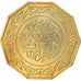 Coin, Algeria, 10 Dinars, 1981, ESSAI, MS(63), Aluminum-Bronze, KM:E7