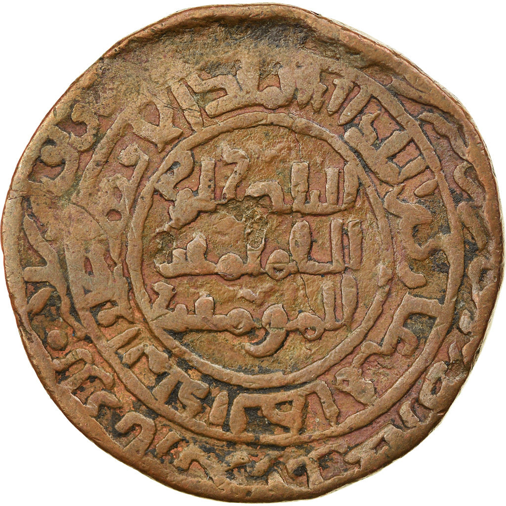 Coin, Artuqids, Husam al-Din Yuluq Arslan, Dirham, AH 596 (1199/1200), Mardin