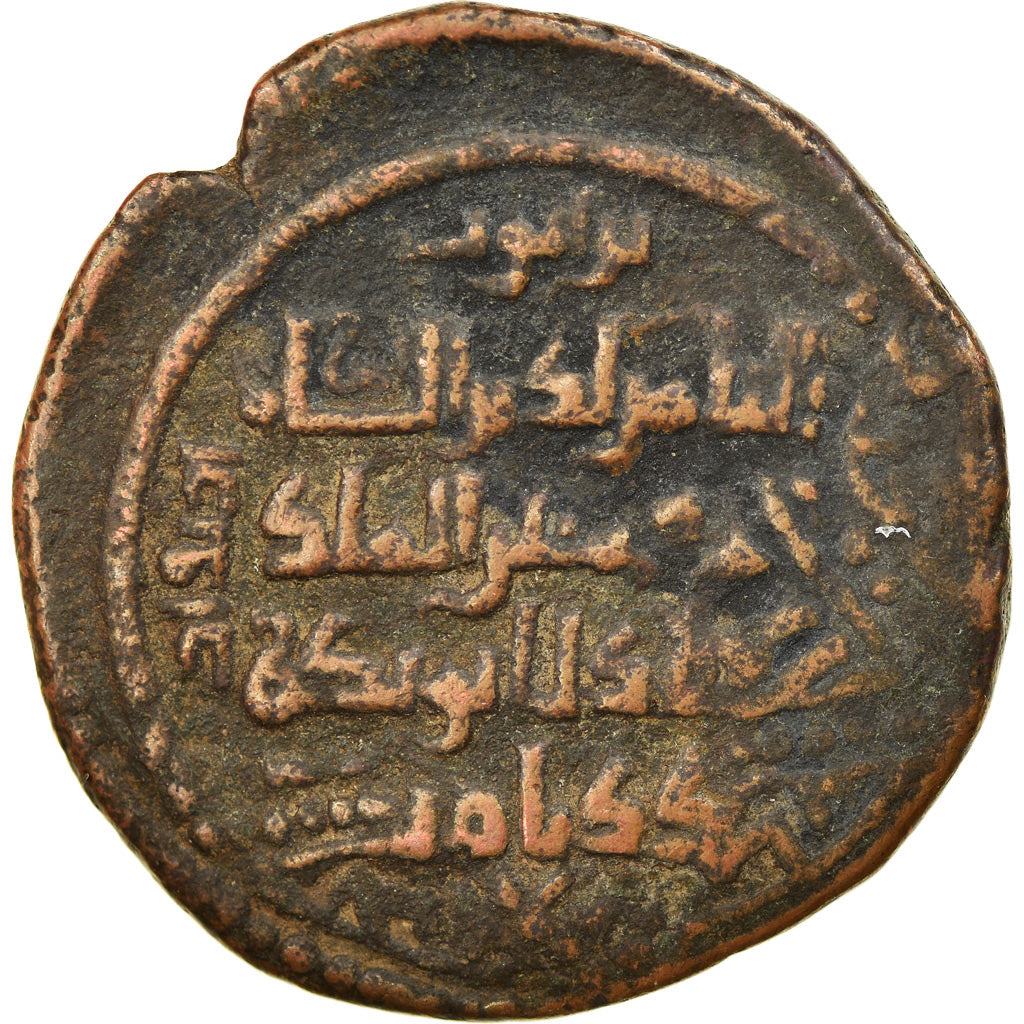 Monnaie, Artuqids, Nasir al-Din, Dirham, AH 599 (1202/3), Mardin, TTB, Bronze